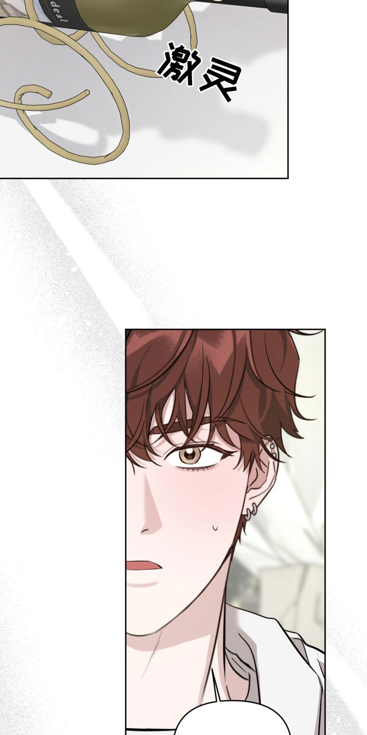 顶峰相见漫画,第27话2图
