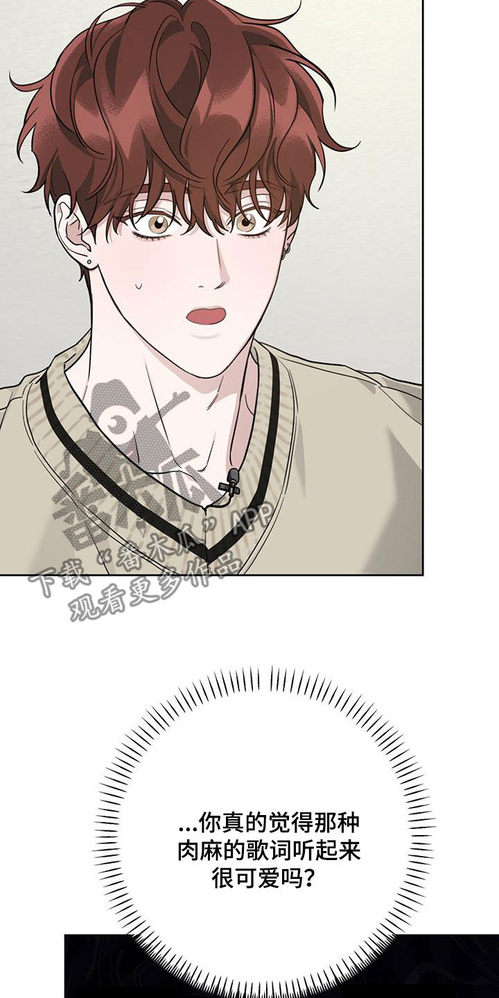 顶峰相见漫画,第38话2图