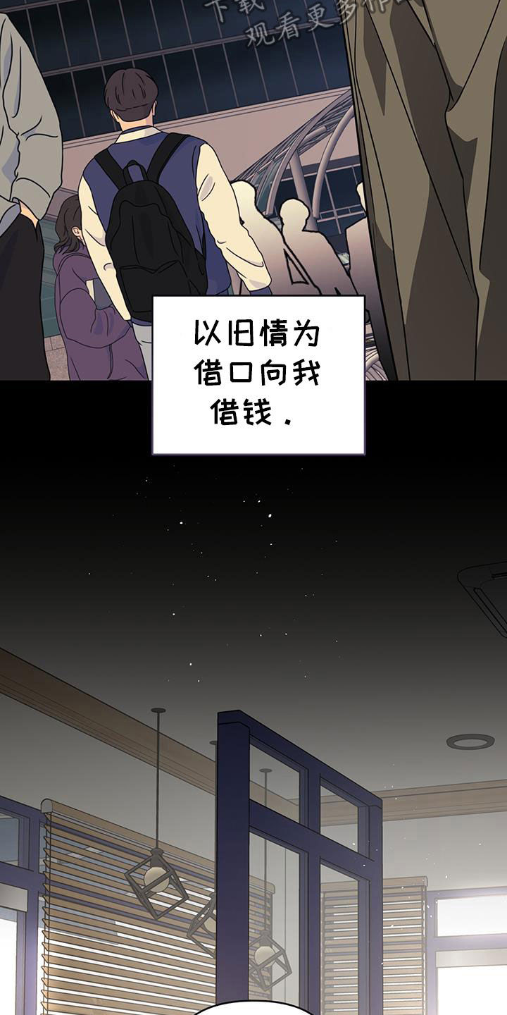 顶峰相见漫画,第44话1图