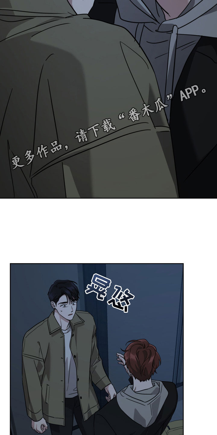 顶峰相见前一句怎么接下一句漫画,第60话2图