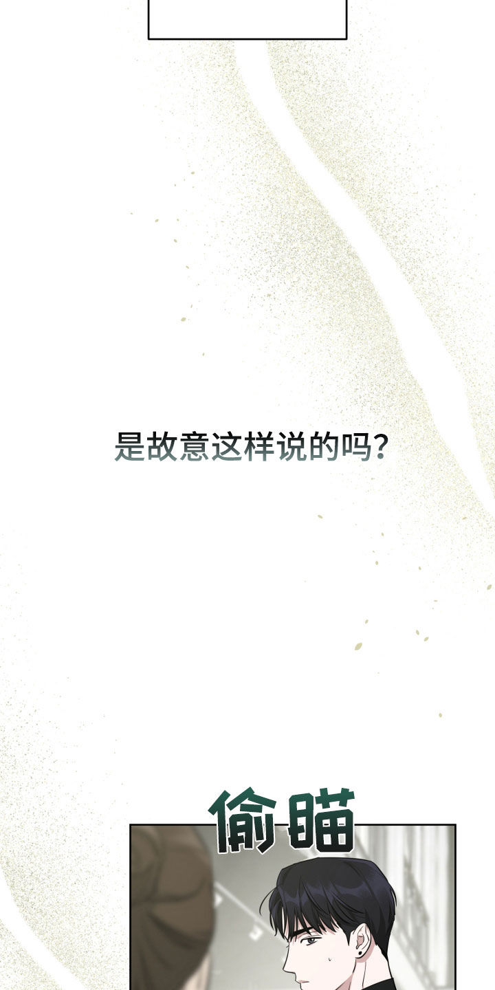 顶峰相见漫画,第28话2图