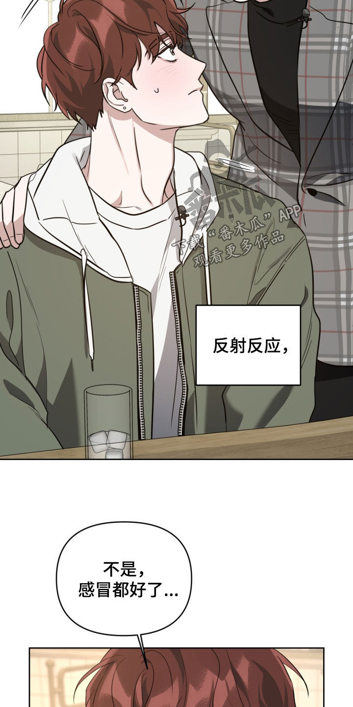 顶峰相见漫画,第25话1图