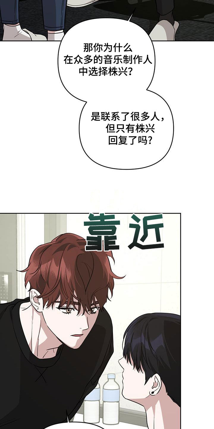 顶峰相见漫画,第32话2图