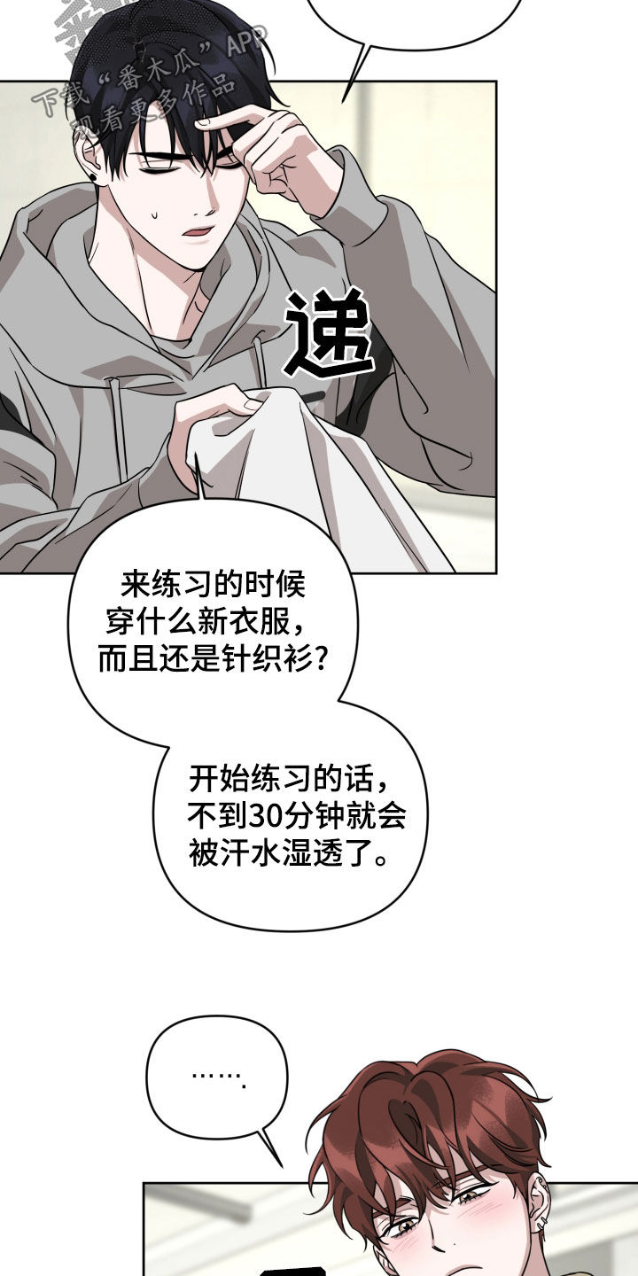 顶峰相见是什么意思漫画,第53话1图