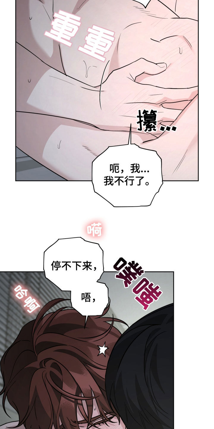 顶峰相见的图片漫画,第63话1图