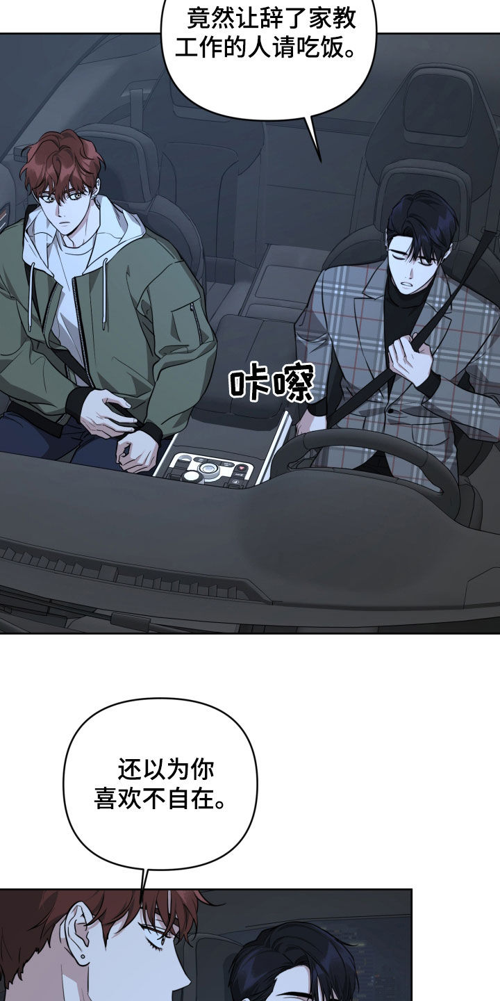 顶峰相见漫画,第28话1图