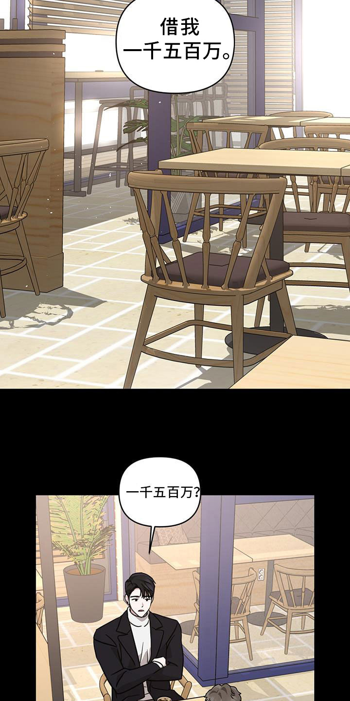 顶峰相见漫画,第44话2图