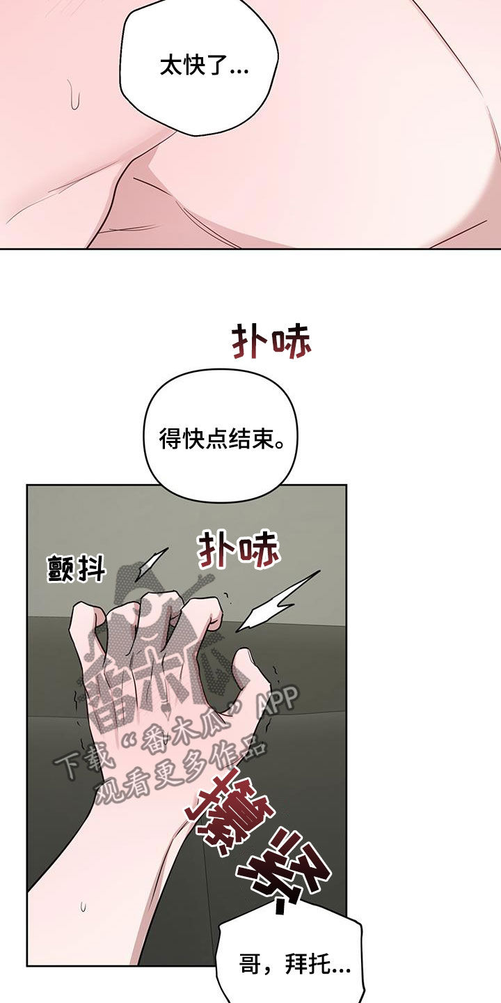 顶峰相见漫画,第36话1图