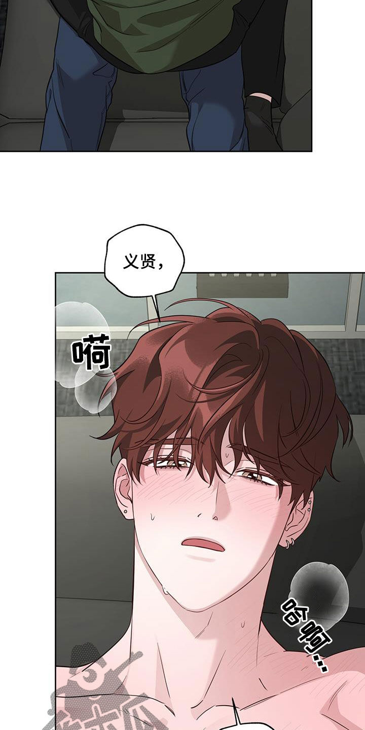 顶峰相见漫画,第36话1图