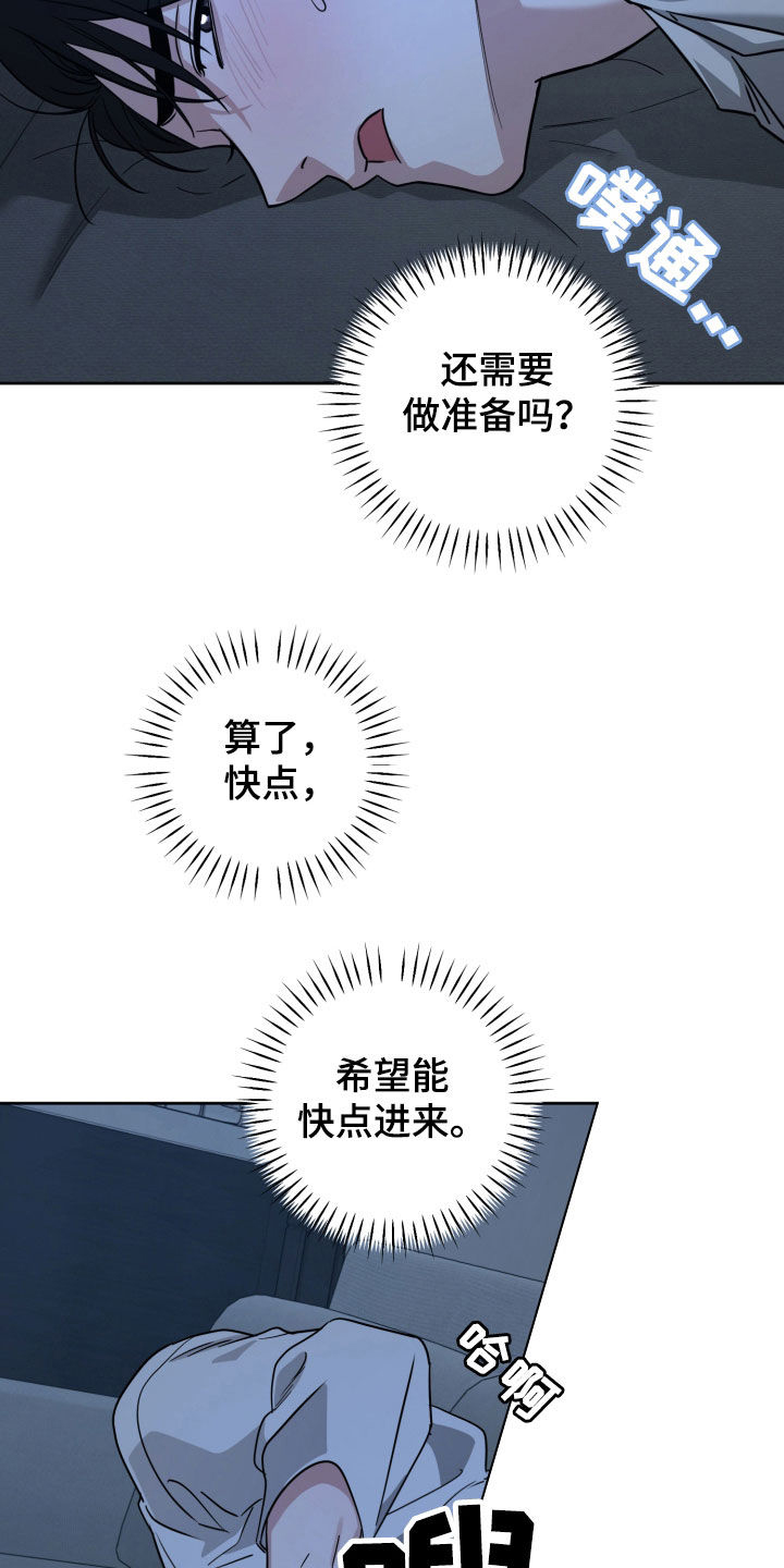 顶峰相见2024黄山主题征文大赛漫画,第61话1图