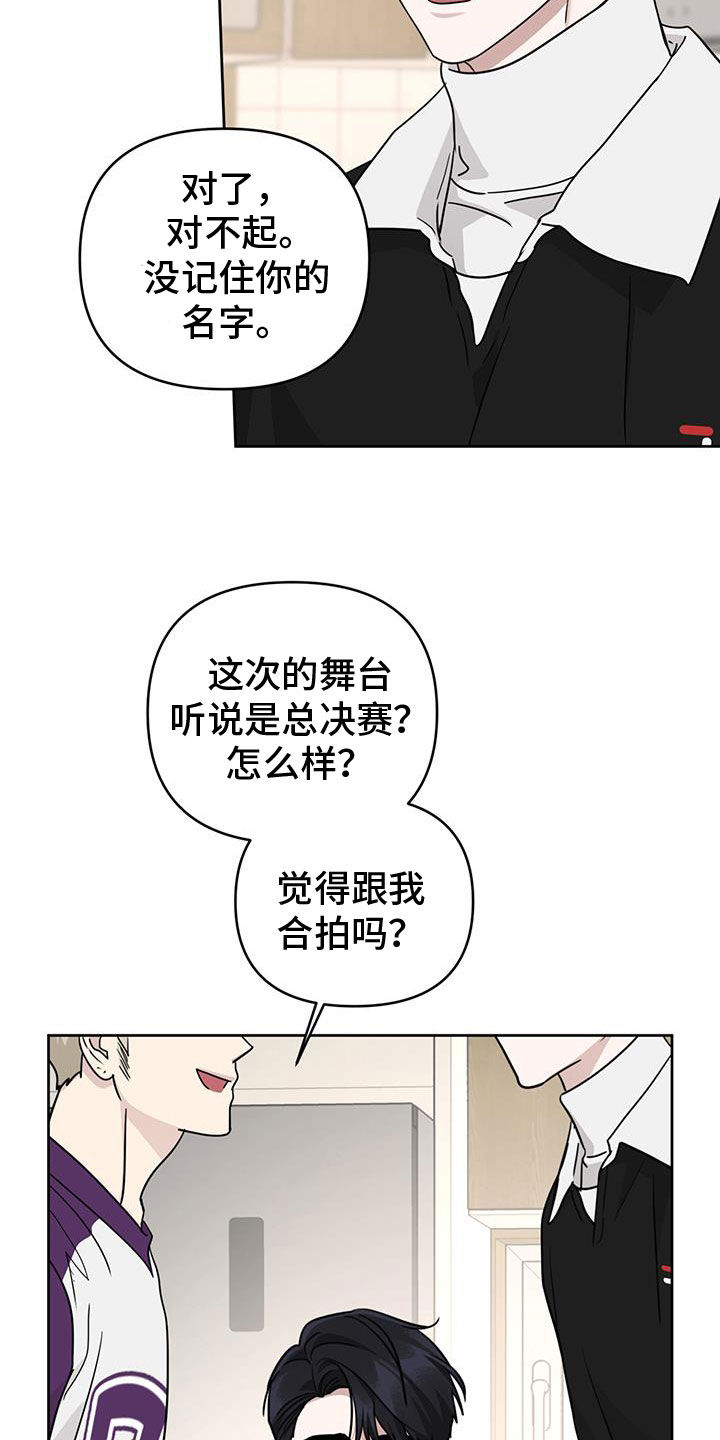 顶峰相见是什么意思漫画,第49话2图