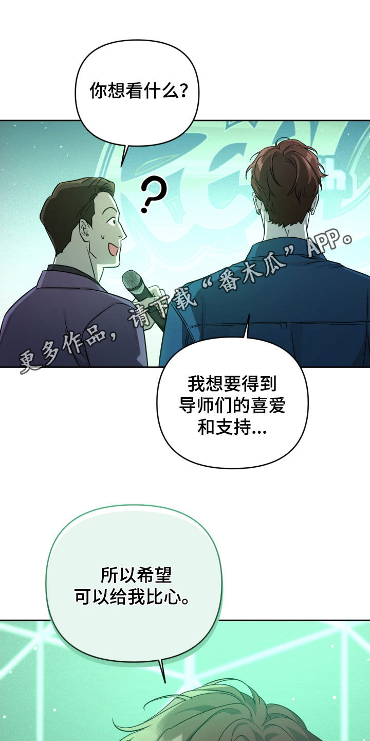 顶峰相见的图片漫画,第17话1图