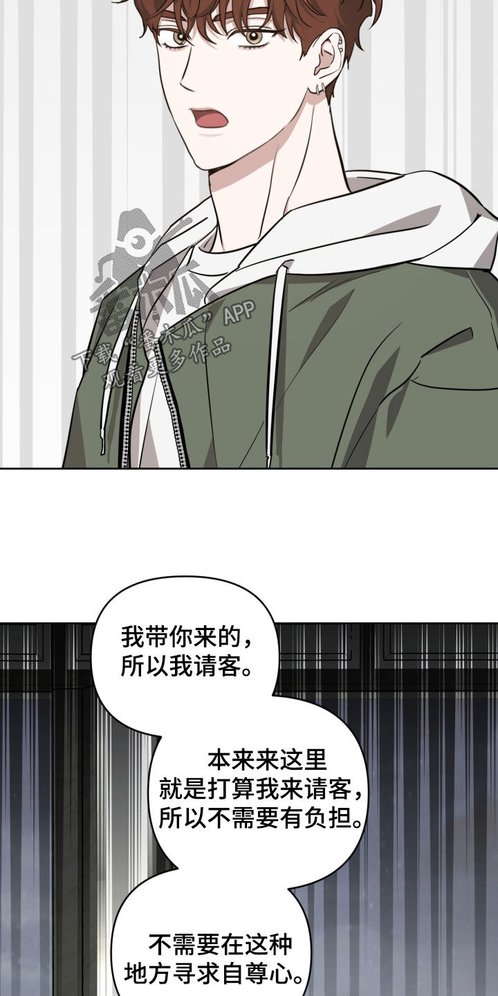 顶峰相见漫画,第28话2图