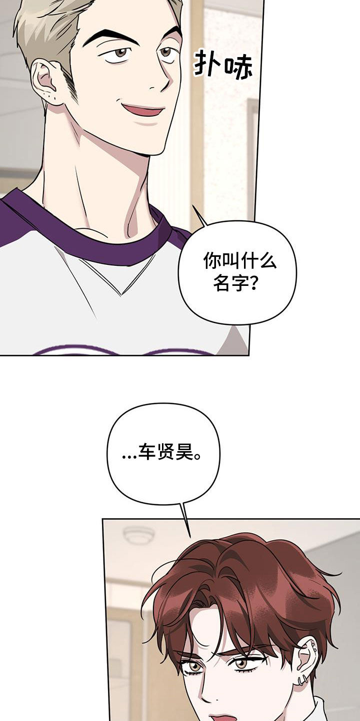 顶峰相见是什么意思漫画,第49话1图