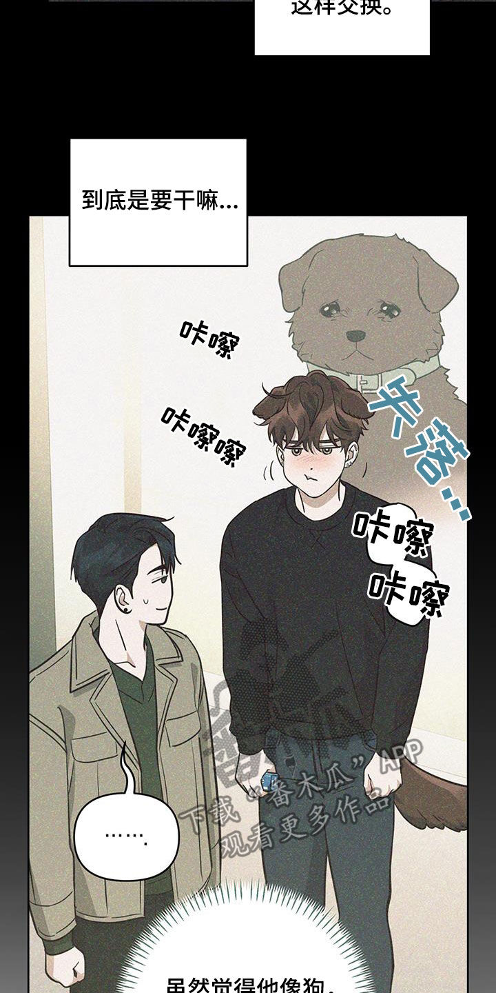顶峰相见漫画,第32话2图