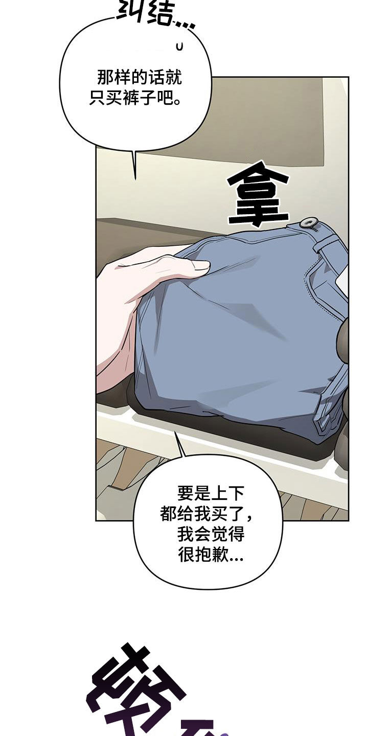 顶峰相见漫画,第37话2图