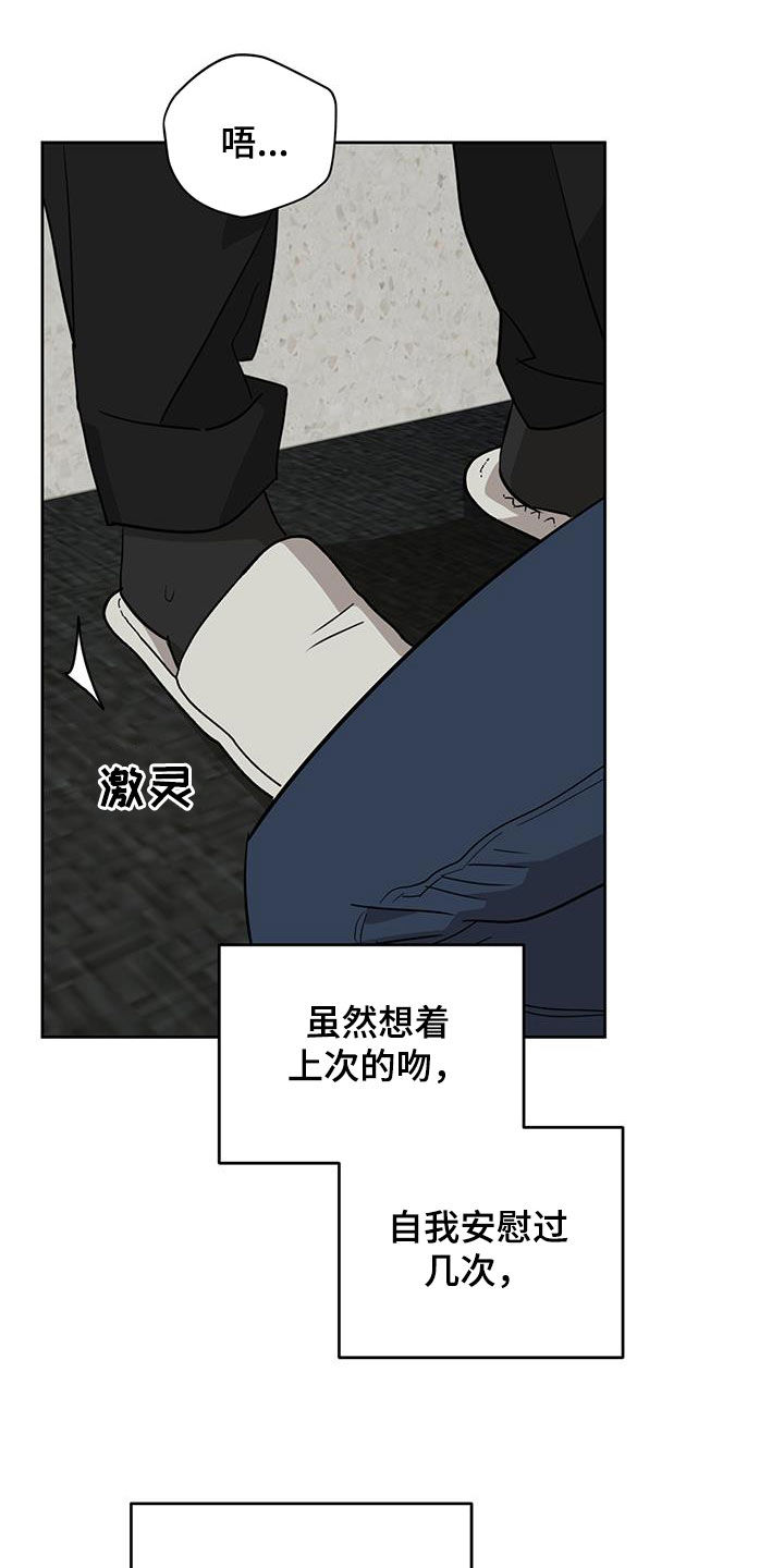 顶峰相见壁纸电脑桌面漫画,第35话2图