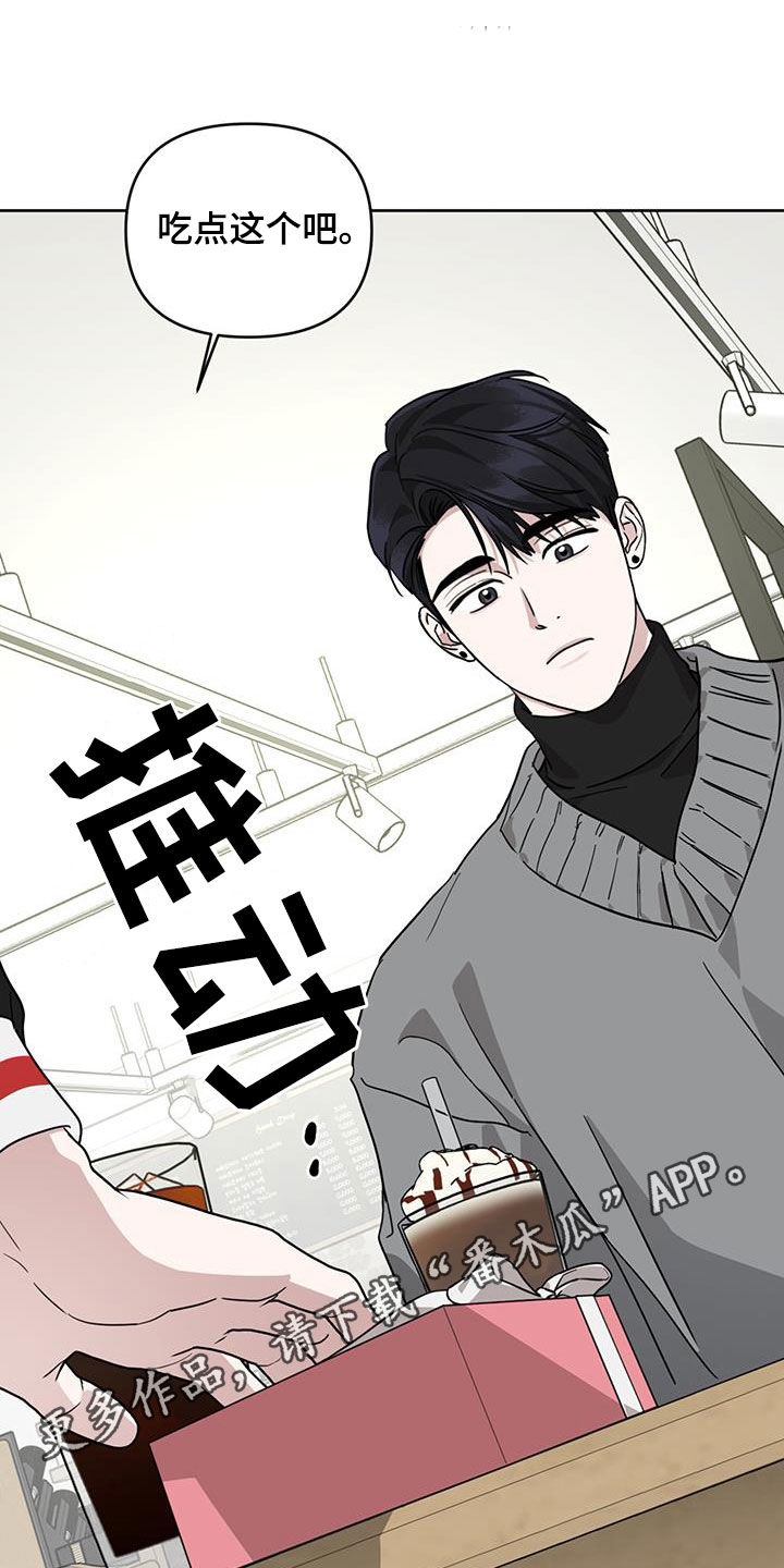 顶峰相见的图片漫画,第47话1图