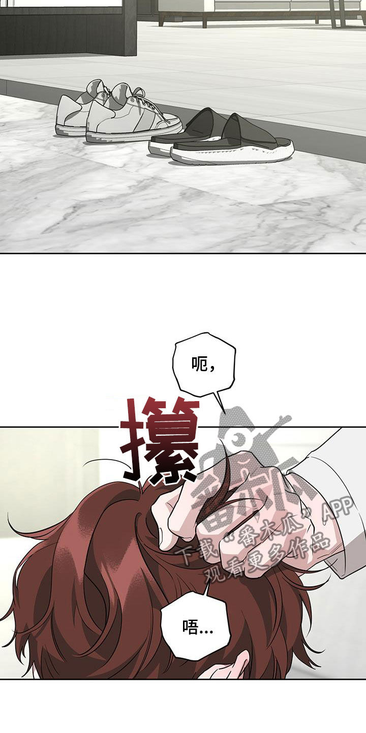 顶峰相见漫画,第41话1图