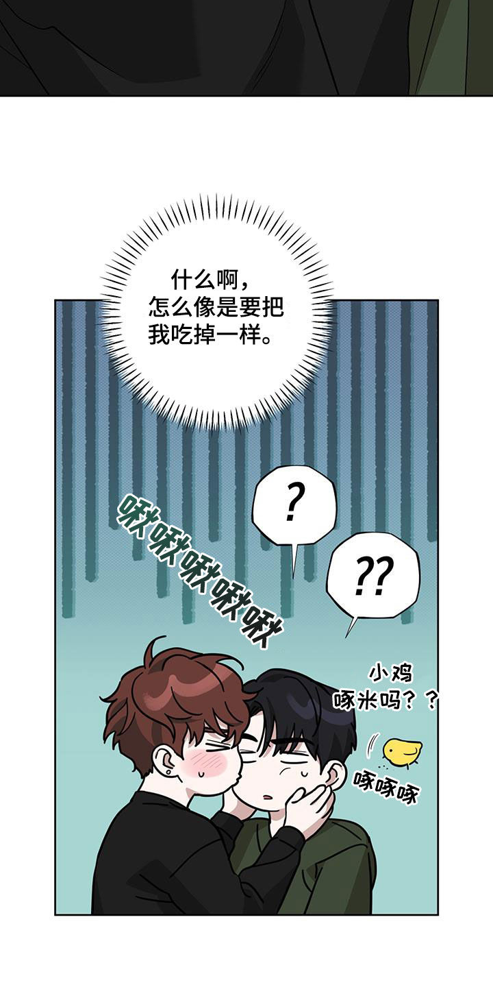 顶峰相见的图片漫画,第34话1图