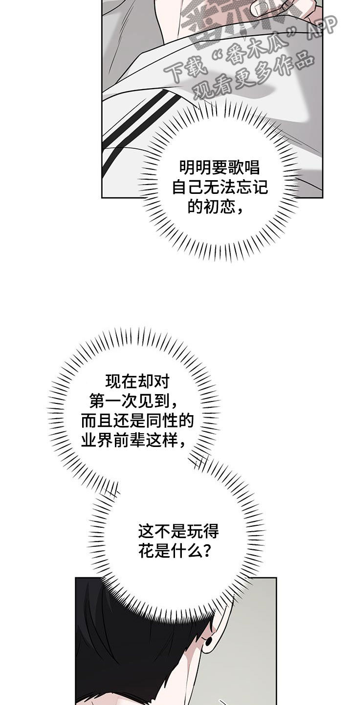 顶峰相见励志文案漫画,第40话2图