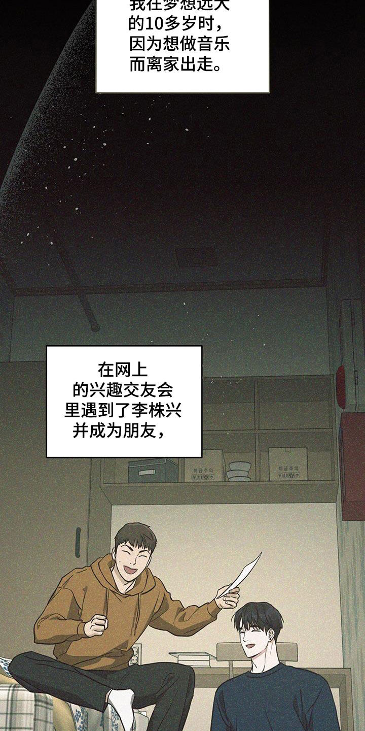顶峰相见漫画,第32话1图