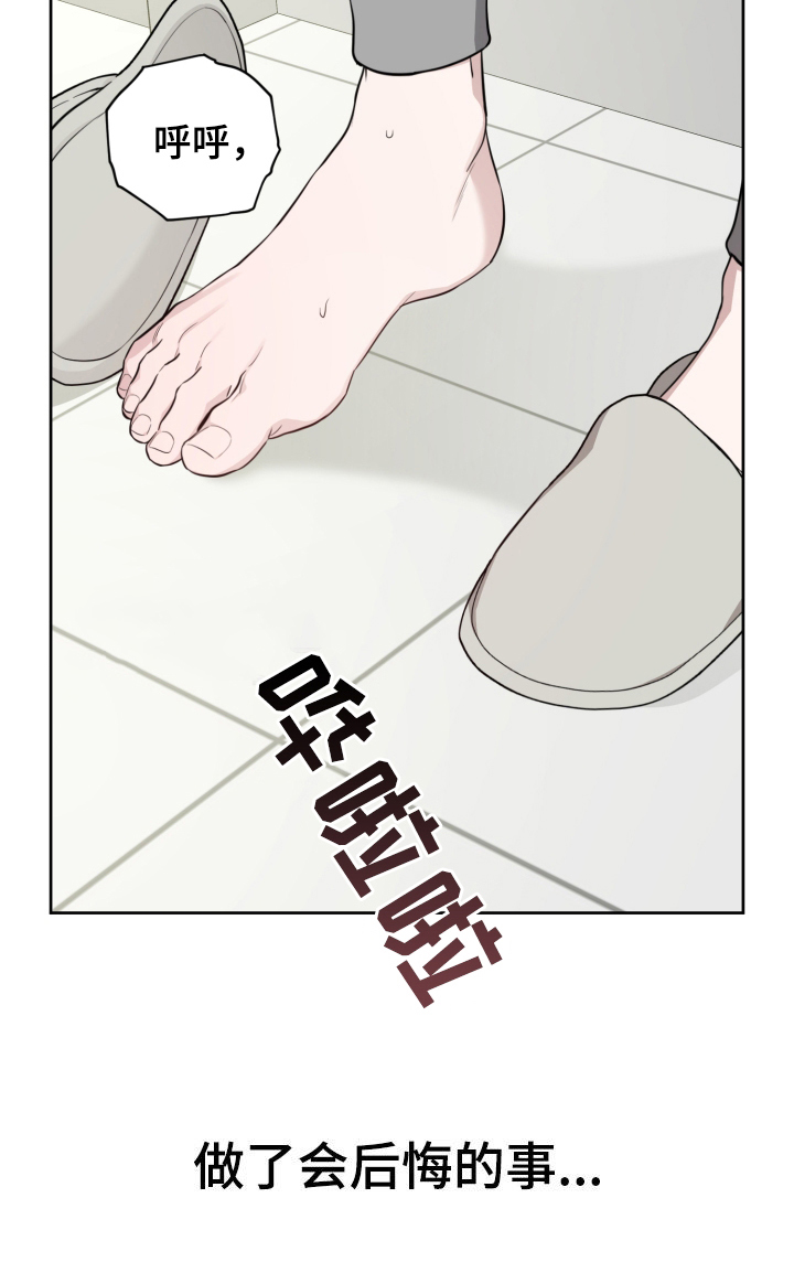 顶峰相见漫画,第31话1图
