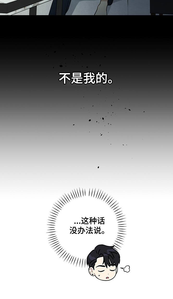 顶峰相见前一句是什么文案漫画,第33话2图