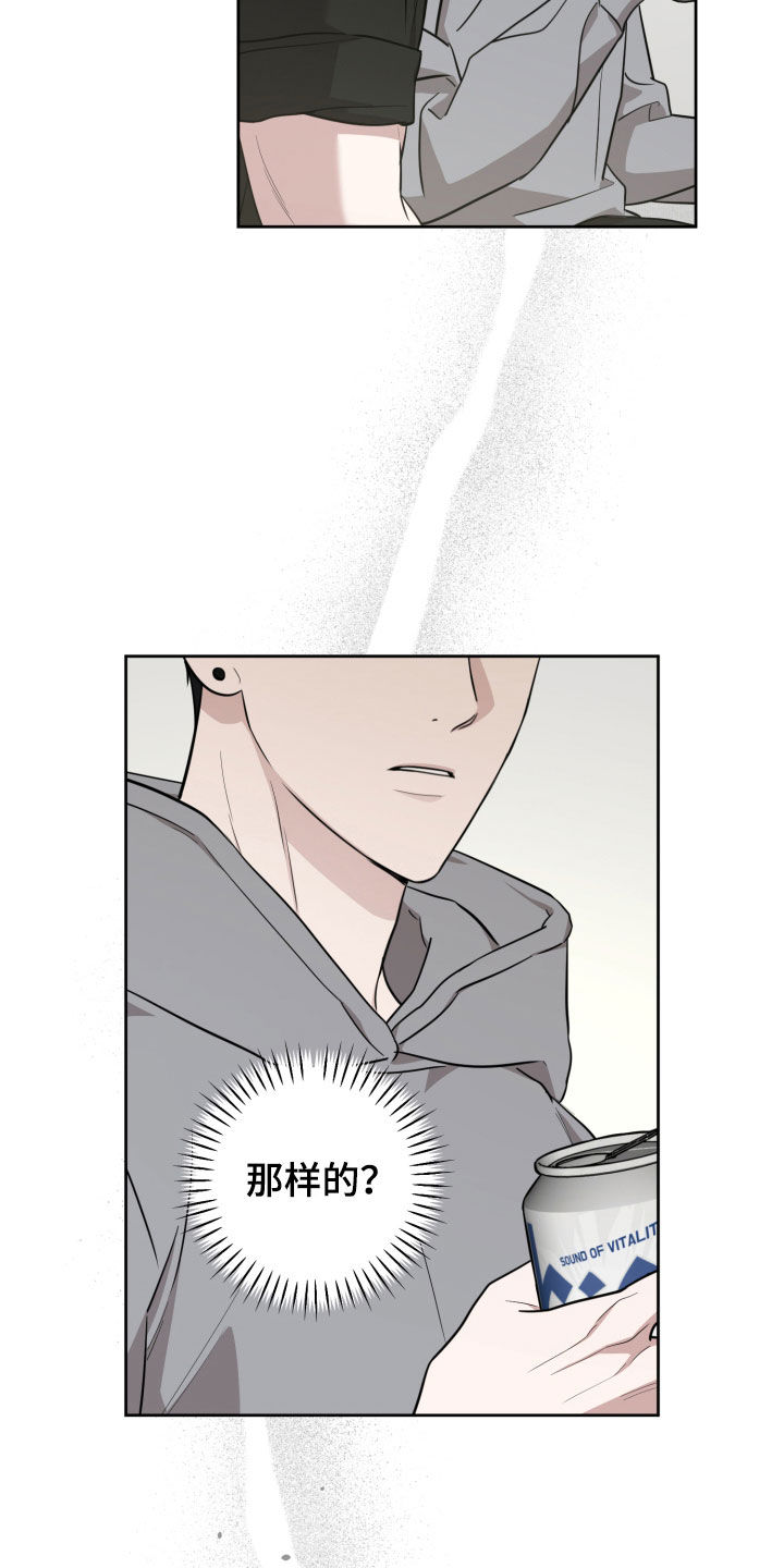 顶峰相见漫画,第23话1图
