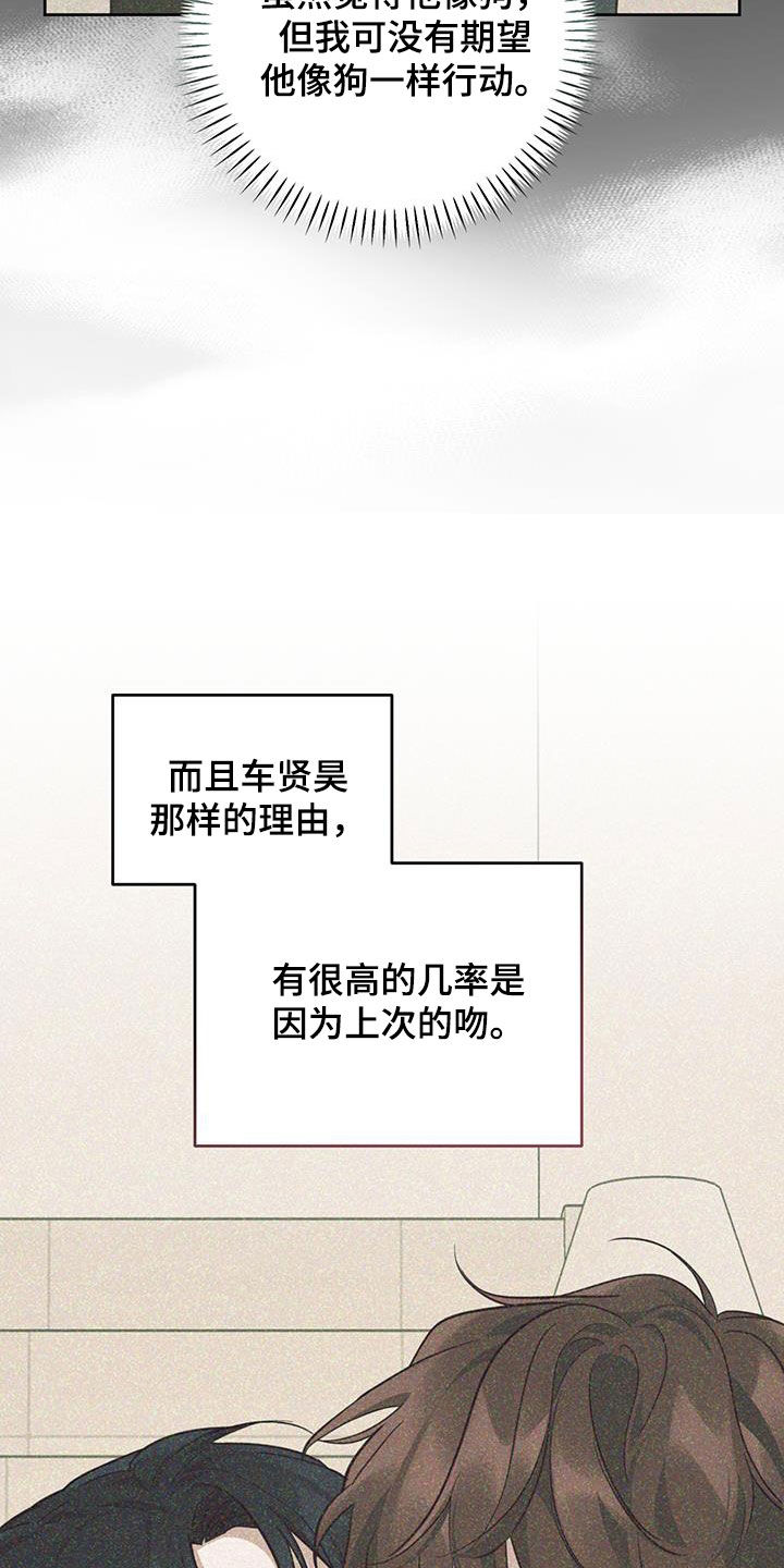 顶峰相见漫画,第32话1图