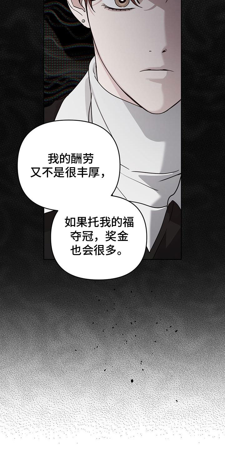 顶峰相见是什么意思漫画,第49话1图