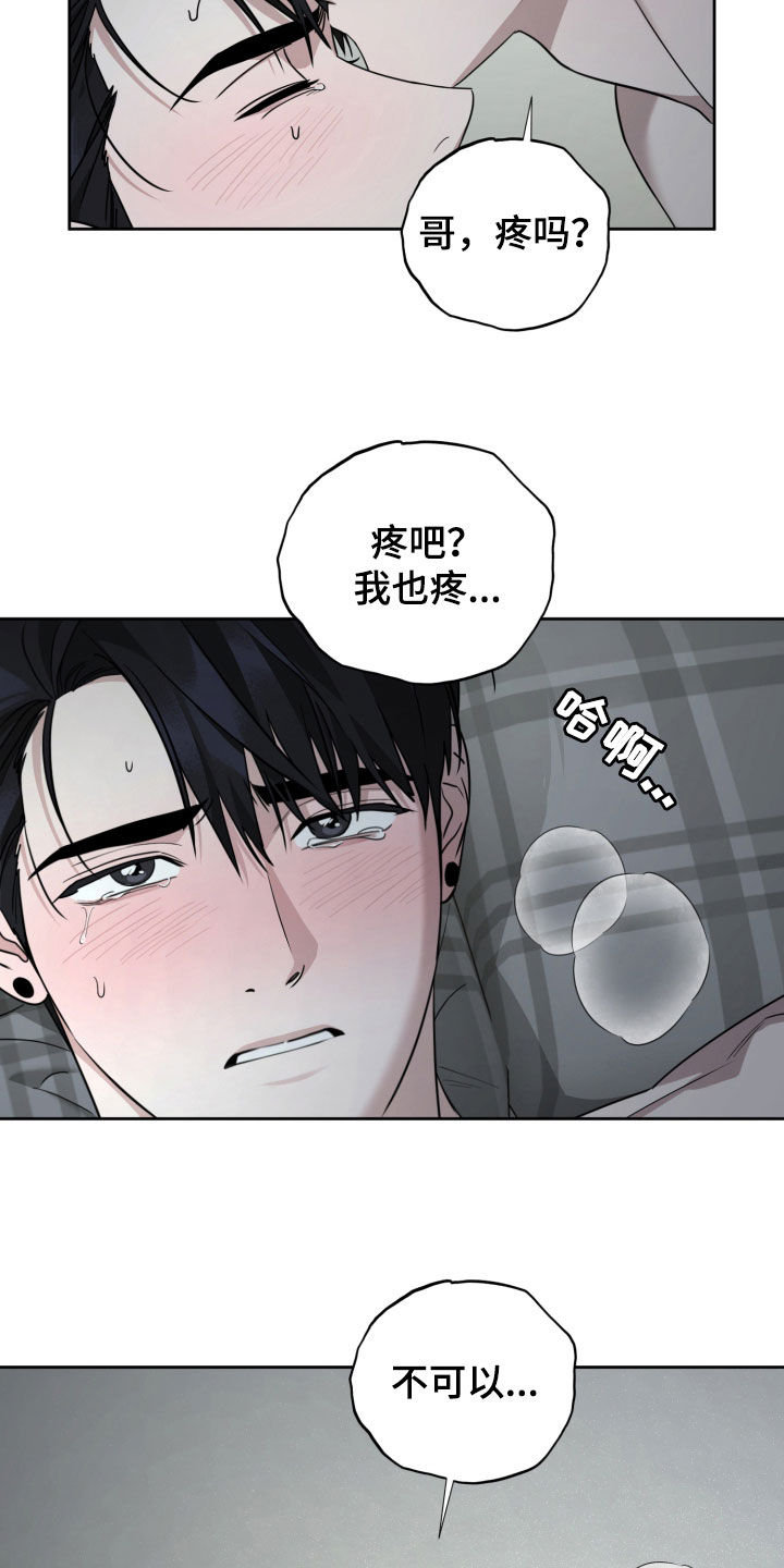 顶峰相见的图片漫画,第63话1图