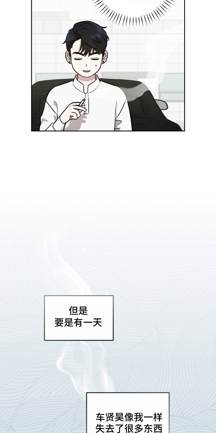 顶峰相见的图片漫画,第13话2图