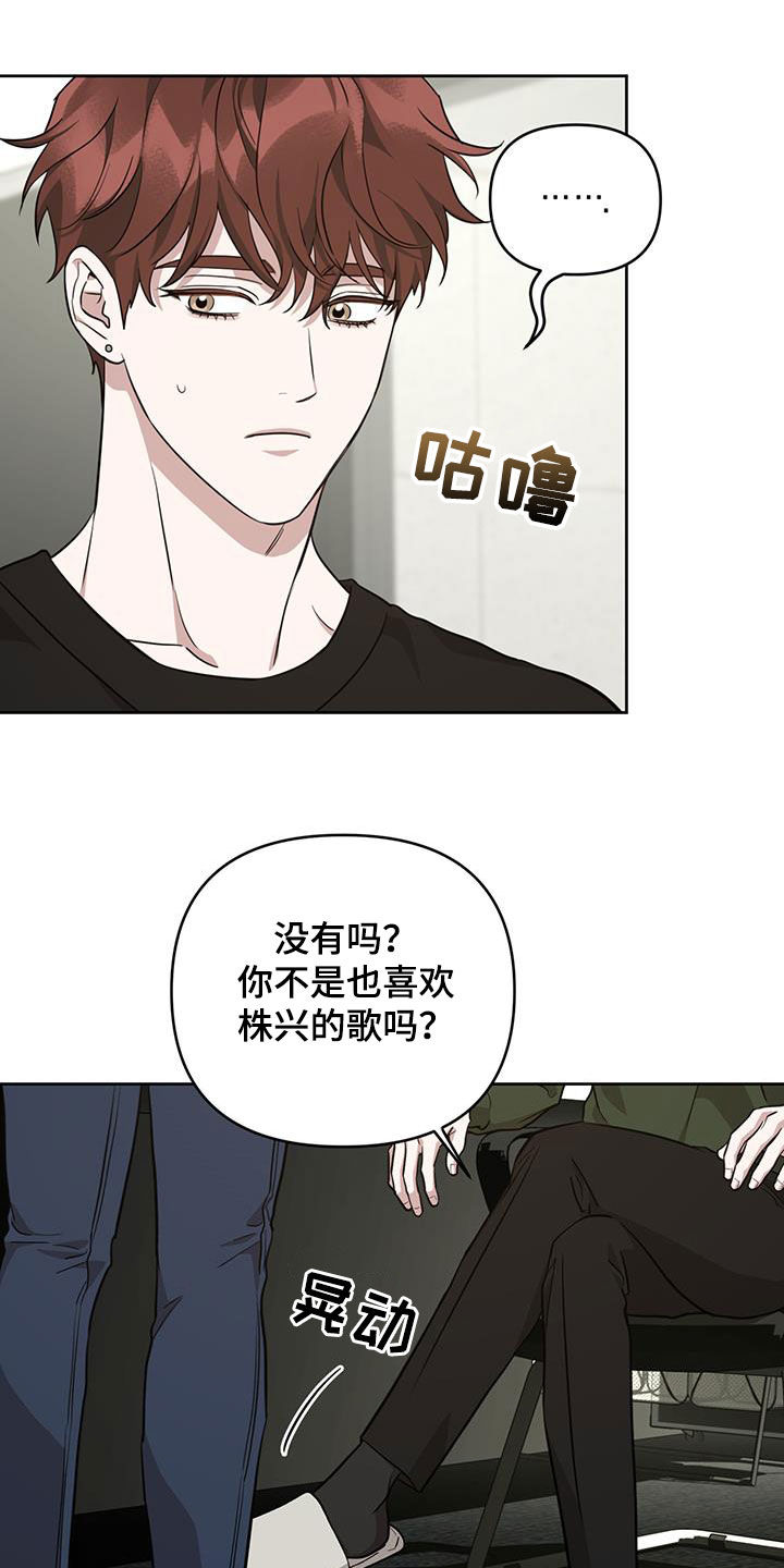 顶峰相见漫画,第32话1图