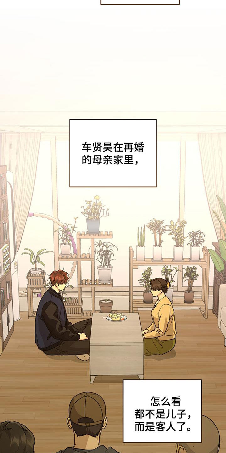 顶峰相见之追星逐月小说全文免费漫画,第46话2图