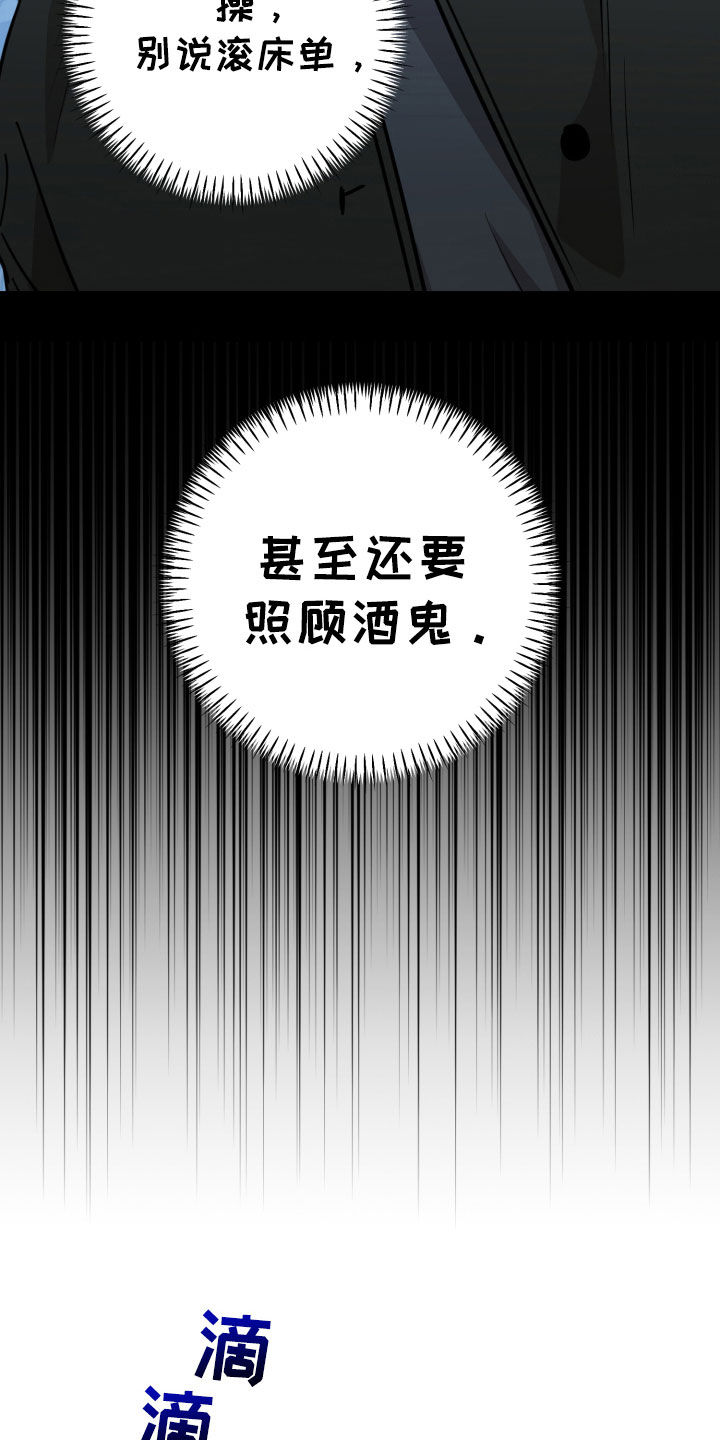 顶峰相见是成语吗漫画,第59话1图