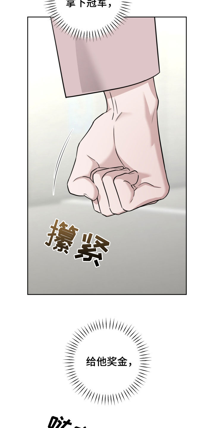 顶峰相见的经典语录漫画,第74话2图