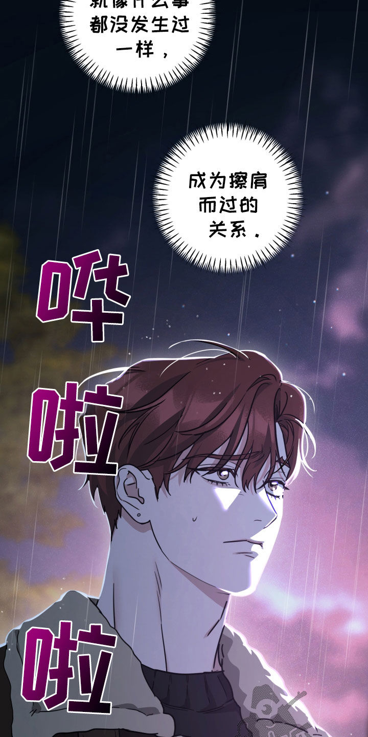 顶峰相见的图片漫画,第70话2图