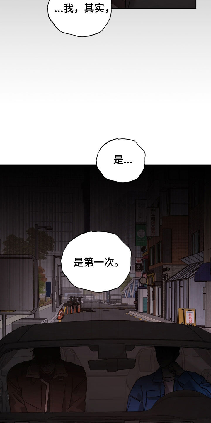 顶峰相见的图片漫画,第69话2图