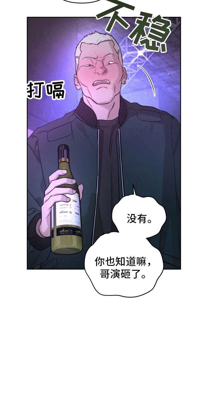 顶峰相见的图片漫画,第4话2图