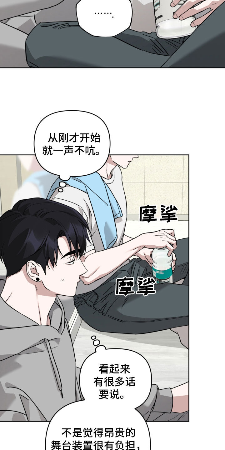 顶峰相见的经典语录漫画,第54话2图