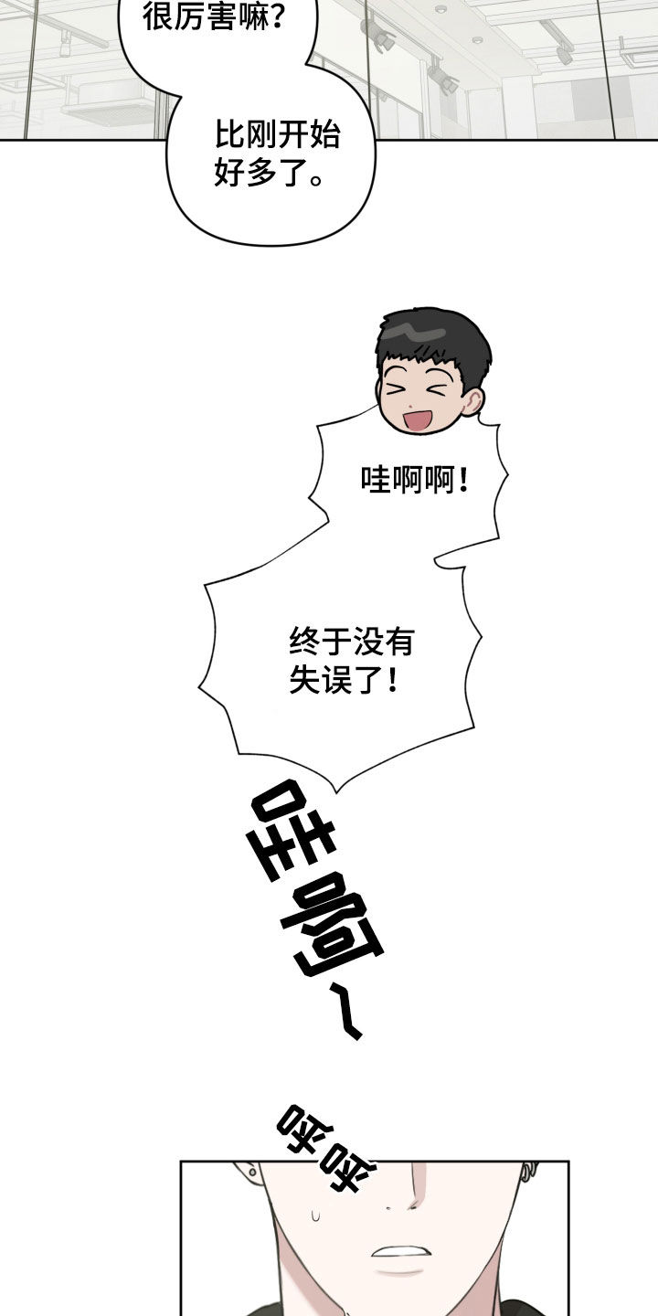 顶峰相见漫画,第28话1图