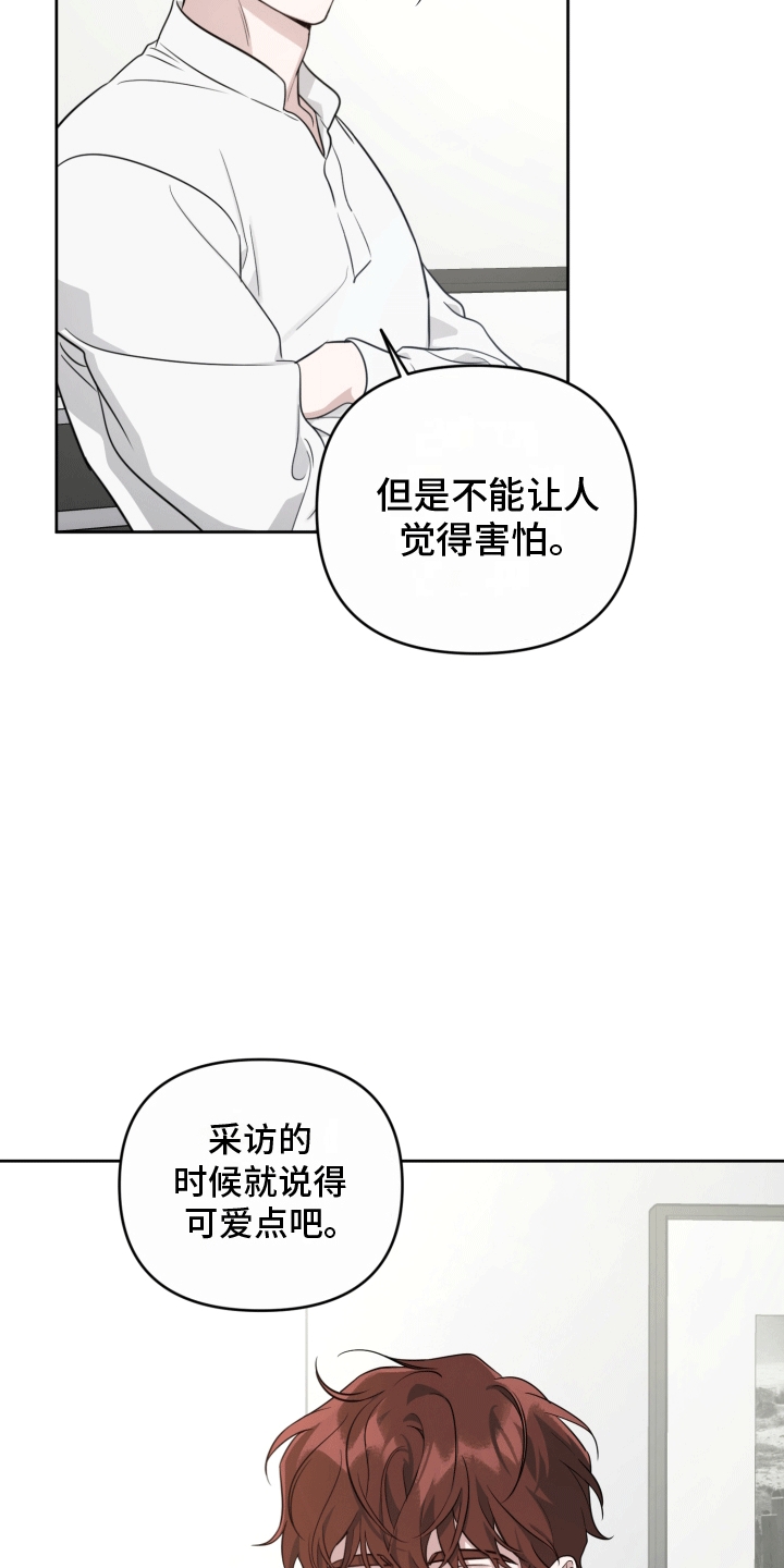 顶峰相见壁纸电脑桌面漫画,第12话1图