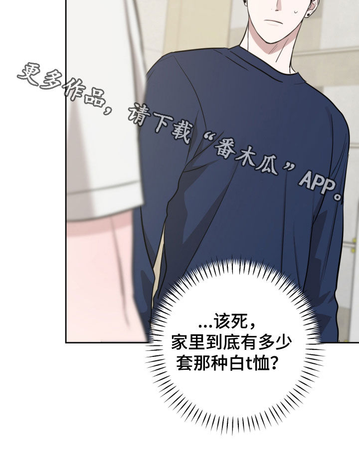 顶峰相见漫画,第28话2图
