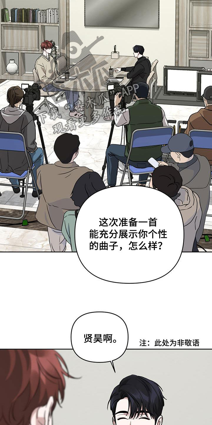 顶峰相见英语漫画,第38话2图