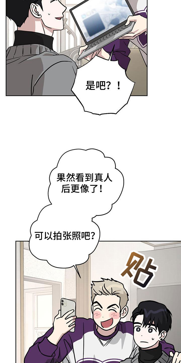 顶峰相见英语漫画,第49话1图