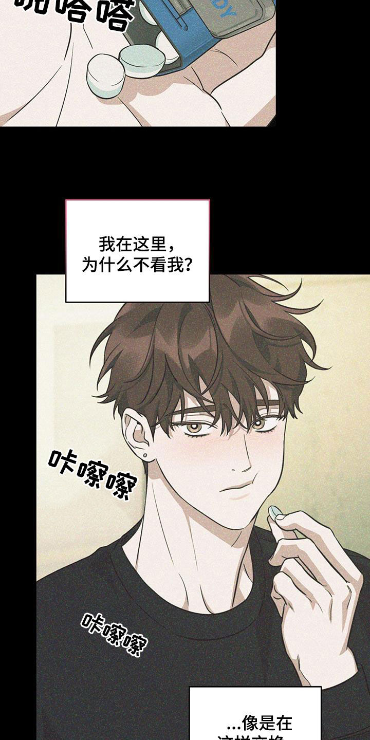 顶峰相见漫画,第32话1图