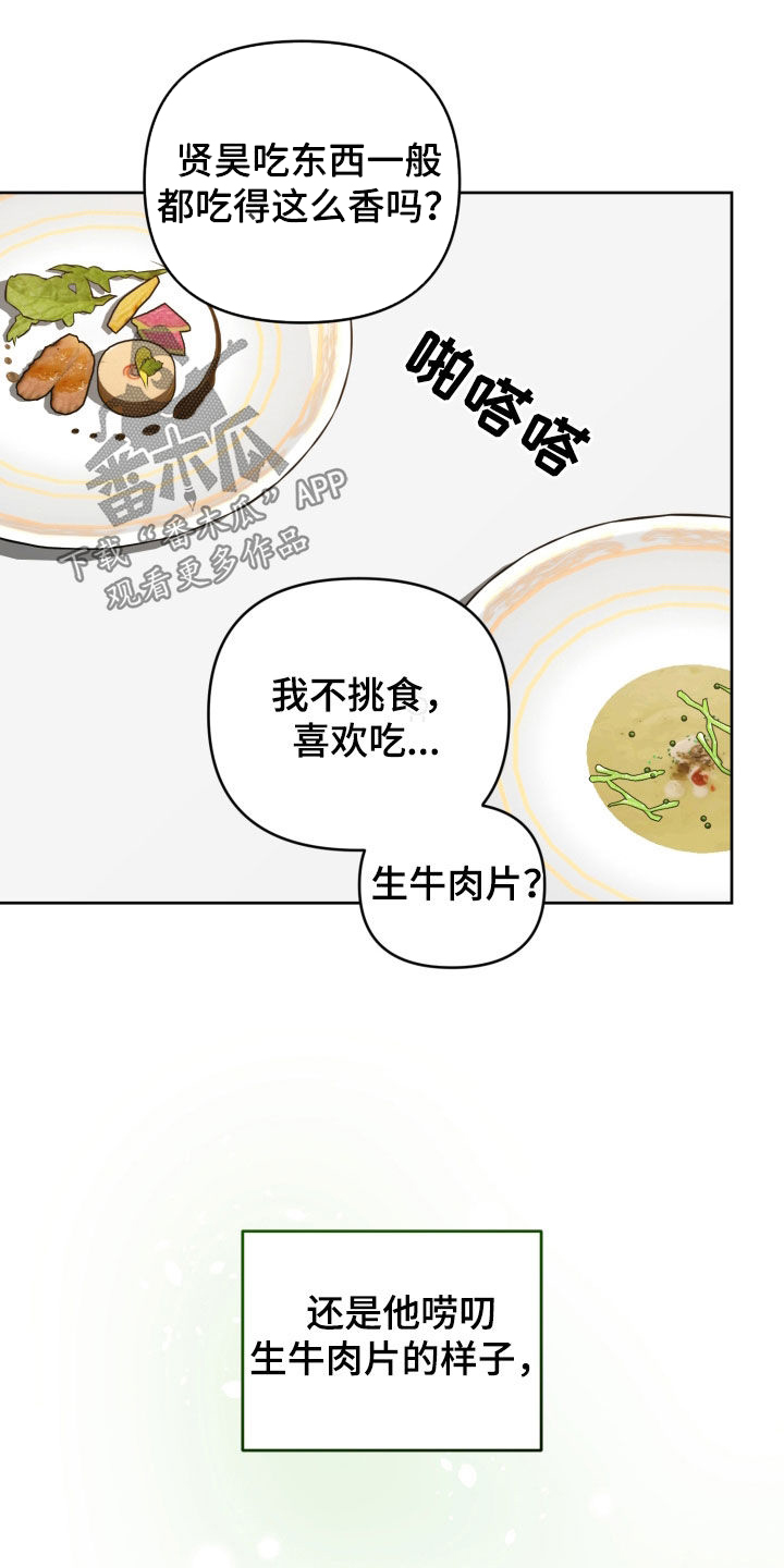 顶峰相见漫画,第27话2图