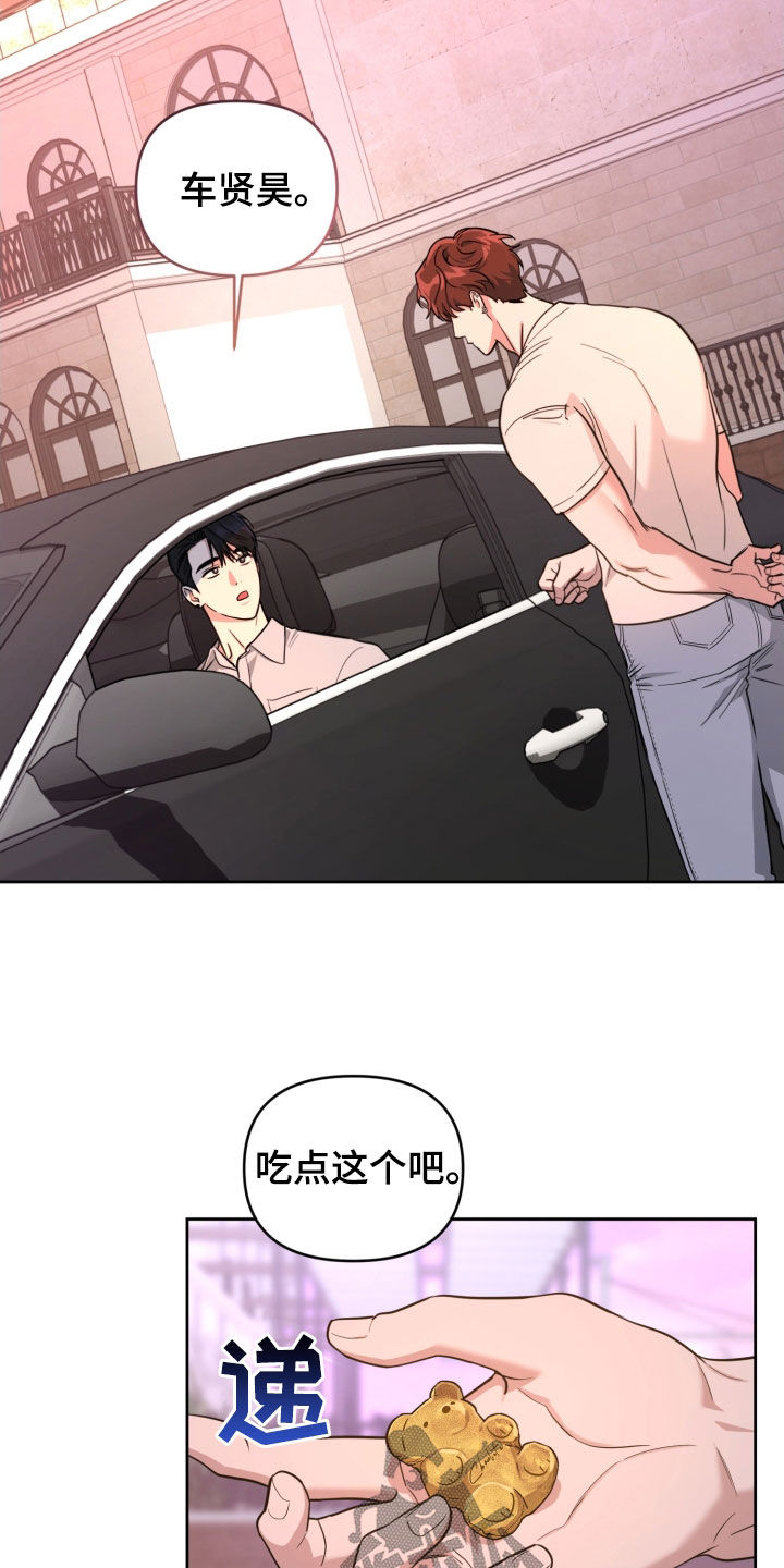 顶峰相见漫画,第19话1图