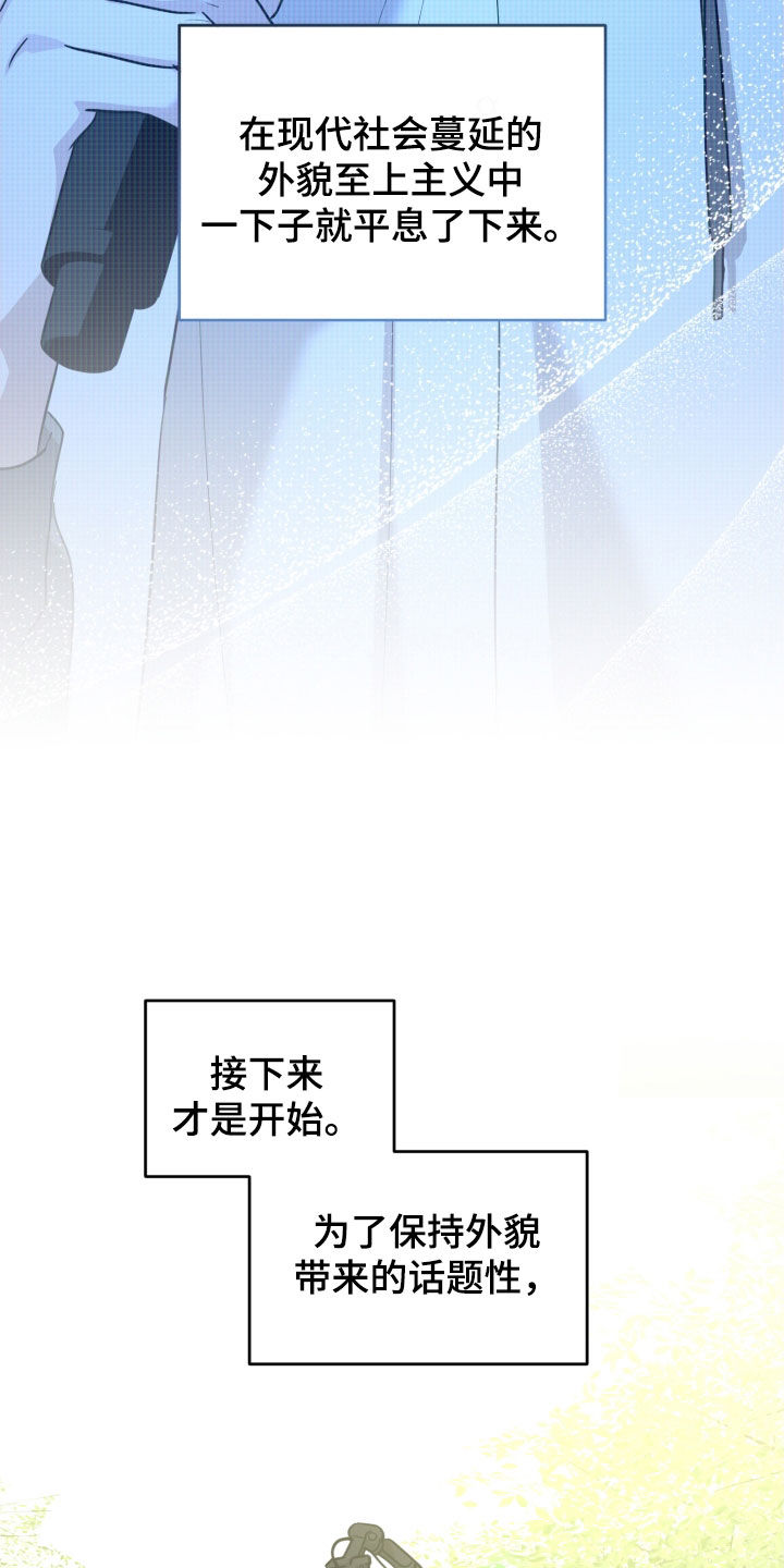 顶峰相见的经典语录漫画,第18话1图